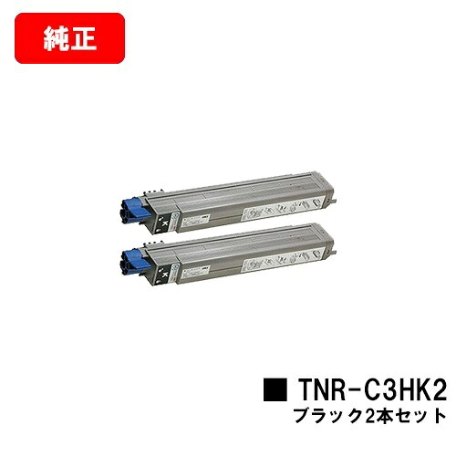 OKI MICROLINE Pro930なおなお書き-X/MICROLINE Pro930なおなお書き-S/MICROLINE Pro930なおなお書き-E/MICROLINE 910なおなお書き/MICROLINE 910なおなお書き-D用トナーカートリッジ TNR-C3HK2 黒いことお買い得２本仕掛ける【完全無欠品】【翌取り引き日積みだし】【貨物輸送無料】【尖んがり10倍】【SALE】