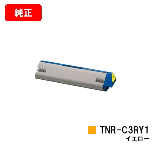 OKI ML VINCI C941dn/ML VINCI C931dn用トナーカートリッジ TNR-C3RY1 黄色【完全無欠品】【翌取り引き日積みだし】【貨物輸送無料】【SALE】
