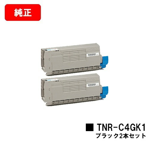 OKI COREFIDO C711dn/COREFIDO C711dn2用トナーカートリッジ TNR-C4GK1 ブラックお買い得２本セット【純正品】【翌営業日出荷】【送料無料】【SALE】｜トナージョーズ店