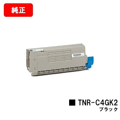 OKI COREFIDO C711dn/COREFIDO C711dn2用トナーカートリッジ TNR-C4キーパー2 黒いこと【完全無欠品】【翌取り引き日さし出し】【貨物輸送無料】【SALE】