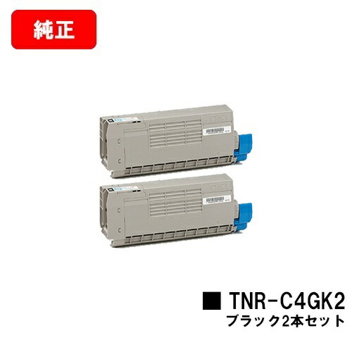 OKI COREFIDO C711dn/COREFIDO C711dn2用トナーカートリッジ TNR-C4GK2 ブラックお買い得2本セット【純正品】【翌営業日出荷】【送料無料】【ポイント10倍】【SALE】|トナージョーズ店