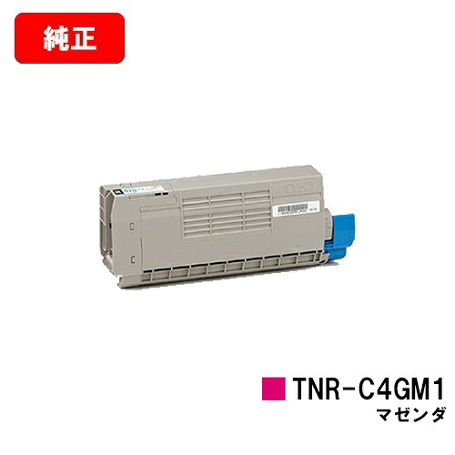 OKI COREFIDO C711dn/COREFIDO C711dn2用 トナーカートリッジ TNR-C4GM1 マゼンタ 【純正品】【翌営業日出荷】【送料無料】 【ポイント10倍】【SALE】