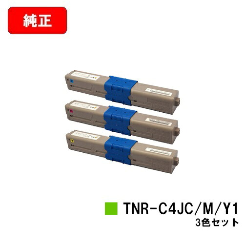OKI COREFIDO C301dn用トナーカートリッジ TNR-C4JC1/M1/Y1お買い得色つや３色仕掛ける【完全無欠品】【翌取り引き日積みだし】【貨物輸送無料】【SALE】