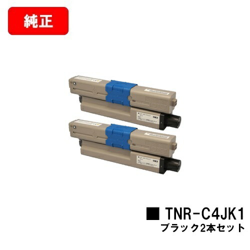 OKI COREFIDO C301dn用トナーカートリッジ TNR-C4JK1 黒いことお買い得２本仕掛ける【完全無欠品】【翌取り引き日積みだし】【貨物輸送無料】【尖んがり10倍】【SALE】