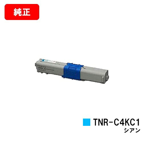 OKI COREFIDO C531dn/COREFIDO C511dn/COREFIDO C312dn/COREFIDO MC562dn/COREFIDO MC362dn/COREFIDO MC562dnw/COREFIDO MC362dnw用トナーカートリッジ TNR-C4KC1 シアン【完全無欠品】【翌取り引き日さし出し】【貨物輸送無料】【SALE】