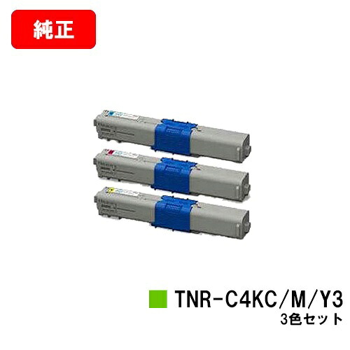 OKI COREFIDO C312dn/COREFIDO MC362dn/COREFIDO MC362dnw用 トナーカートリッジ TNR-C4KC3/M3/Y3 お買い得カラー３色セット 【純正品】【翌営業日出荷】【送料無料】 【ポイント10倍】【SALE】