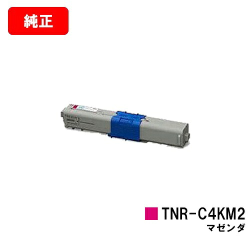 OKI COREFIDO C531dn/COREFIDO C511dn/COREFIDO MC562dn/COREFIDO MC562dnw用トナーカートリッジ TNR-C4KM2 マゼンタ【純正品】【翌営業日出荷】【送料無料】【SALE】|トナージョーズ店