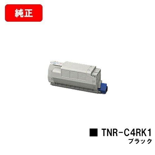 OKI COREFIDO MC780dn/COREFIDO MC780dnf/MC780dnl用トナーカートリッジ TNR-C4RK1 黒いこと【完全無欠品】【翌取り引き日積みだし】【貨物輸送無料】【SALE】