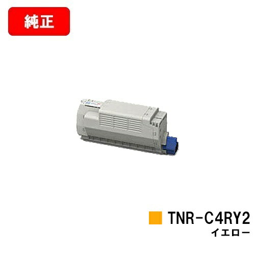 OKI COREFIDO MC780dn/COREFIDO MC780dnf/MC780dnl用 トナーカートリッジ TNR-C4RY2 イエロー 【純正品】【翌営業日出荷】【送料無料】【SALE】