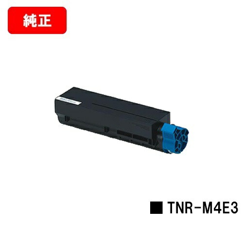 OKI COREFIDO B411dn/COREFIDO B411dnB/COREFIDO B431dn/COREFIDO B431dnB用トナーカートリッジ TNR-M4E3【完全無欠品】【翌取り引き日さし出し】【貨物輸送無料】【SALE】