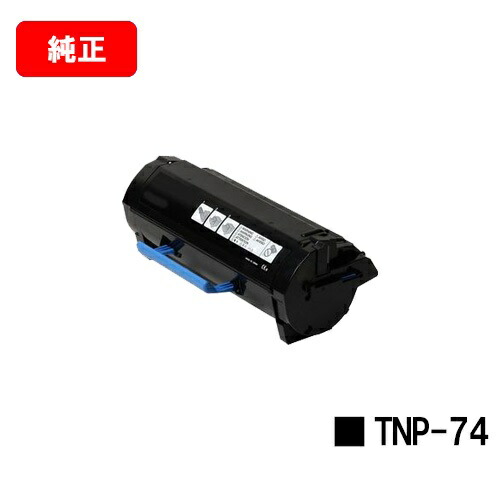 コニカミノルタ トナーカートリッジ TNP-74 【純正品】【2~3営業日内出荷】【送料無料】 【bizhub 3602P】【SALE】