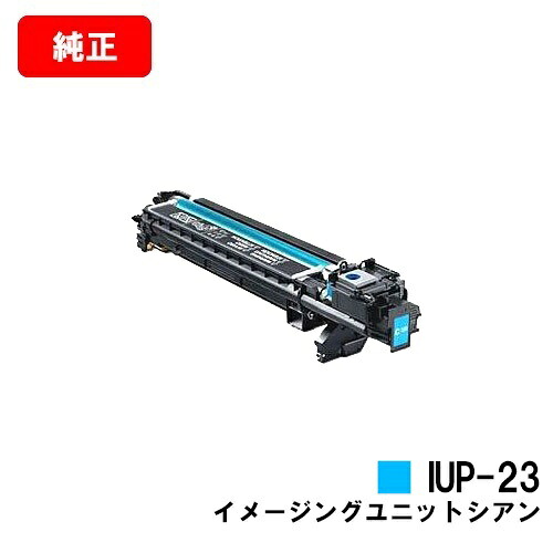 コニカミノルタ イメージングユニット IUP-23C シアン 【純正品】【2～3営業日内出荷】【送料無料】 【bizhub C3110/bizhub C3100P】 【ポイント10倍】【SALE】
