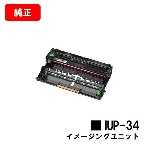 コニカミノルタ イメージングユニット IUP-34 【純正品】【2～3営業日内出荷】【送料無料】 【bizhub 4020i/4000i】【SALE】