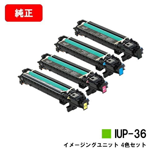 コニカミノルタ イメージングユニット IUP-36お買い得４色仕掛ける【完全無欠品】【2～3取り引き日内さし出し】【貨物輸送無料】【bizhub C4000i/bizhub C3320i】【SALE】