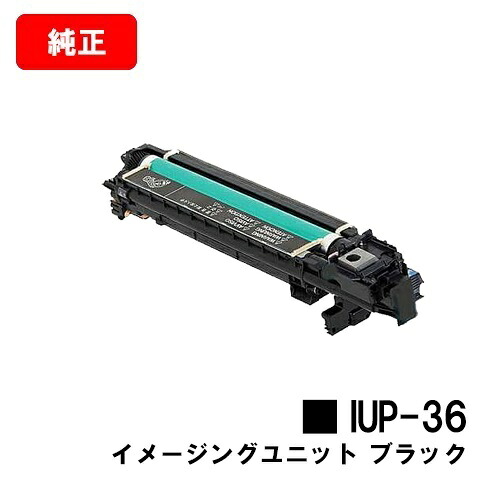 コニカミノルタ イメージングユニット IUP-36K 黒いこと【完全無欠品】【2～3取り引き日内積みだし】【貨物輸送無料】【bizhub C4000i/bizhub C3320i】【尖んがり10倍】【SALE】