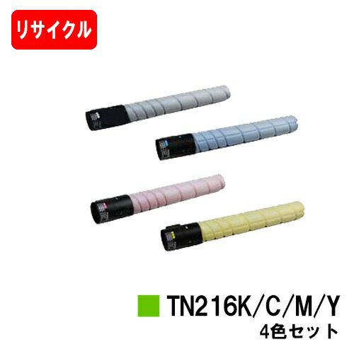 コニカミノルタ トナーカートリッジ TN216お買い得４色仕掛ける【リサイクルトナー】【即日積みだし】【貨物輸送無料】【Bizhub C220/Bizhub C280】【尖んがり10倍】【SALE】