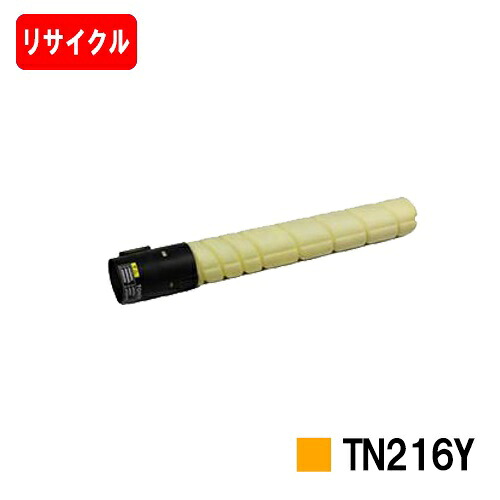 コニカミノルタ トナーカートリッジ TN216Y イエロー 【リサイクルトナー】【即日出荷】【送料無料】 【Bizhub C220/Bizhub C280】 【ポイント10倍】【SALE】