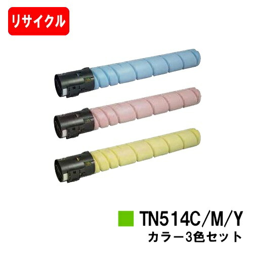 通信販売 コニカミノルタ トナーカートリッジ TN514お買い得カラー3色