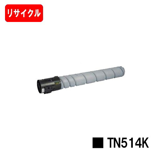 コニカミノルタ トナーカートリッジ TN514K ブラック 【リサイクルトナー】【即日出荷】【送料無料】 【bizhub C658/bizhub C558/bizhub C458】【SALE】