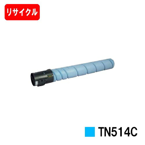 コニカミノルタ トナーカートリッジ TN514C シアン 【リサイクルトナー】【即日出荷】【送料無料】 【bizhub C658/bizhub C558/bizhub C458】【SALE】