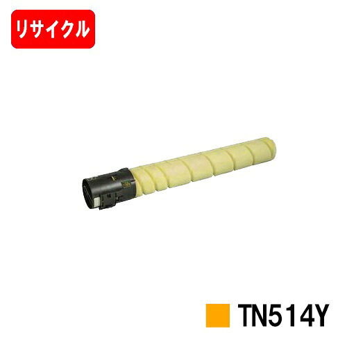 コニカミノルタ トナーカートリッジ TN514Y イエロー 【リサイクルトナー】【即日出荷】【送料無料】 【bizhub C658/bizhub C558/bizhub C458】【SALE】