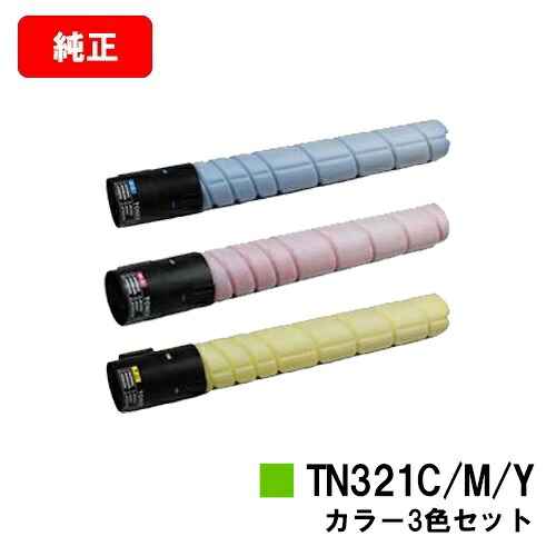コニカミノルタ トナーカートリッジ TN321お買い得色つや３色仕掛ける【完全無欠品】【2～3取り引き日内積みだし】【貨物輸送無料】【bizhub C224/bizhub C224e/bizhub C284/bizhub C284e/bizhub C364/bizhub C364e】【尖んがり10倍】【SALE】