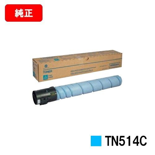 コニカミノルタ トナーカートリッジ TN514C シアン【純然たる品】【2～3取り引き日内さし出し】【貨物輸送無料】【bizhub C658/bizhub C558/bizhub C458】【SALE】