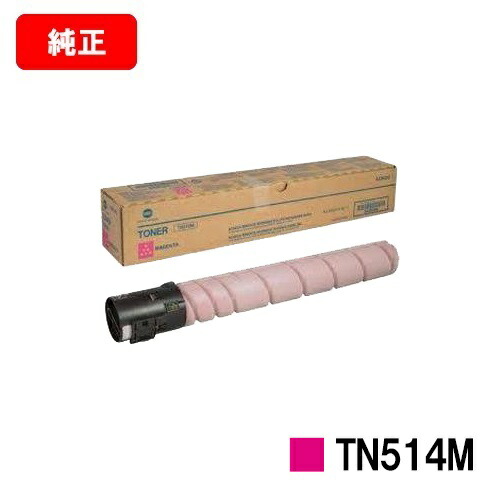 コニカミノルタ トナーカートリッジ TN514M マゼンタ\u003cbr\u003e【純正品】【2～3営業日内出荷】【送料無料】\u003cbr\u003e【bizhub C658/bizhub C558/bizhub C458】【SALE】