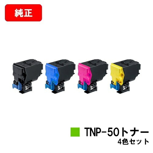 コニカミノルタ トナーカートリッジ TNP-50お買い得４色仕掛ける【完全無欠品】【2～3取り引き日内積みだし】【貨物輸送無料】【bizhub C3100P】【尖んがり10倍】【SALE】