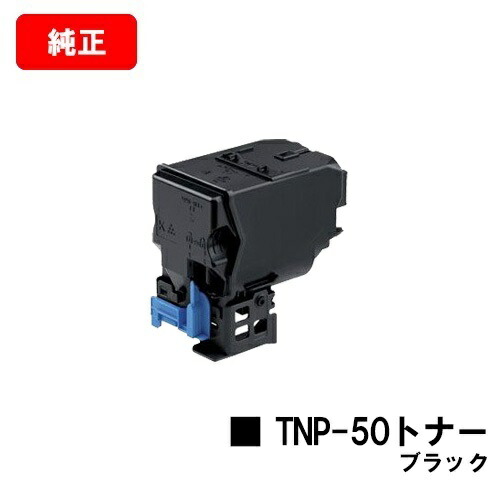 コニカミノルタ トナーカートリッジ TNP-50K ブラック 【純正品】【2～3営業日内出荷】【送料無料】 【bizhub C3100P】 【ポイント10倍】【SALE】