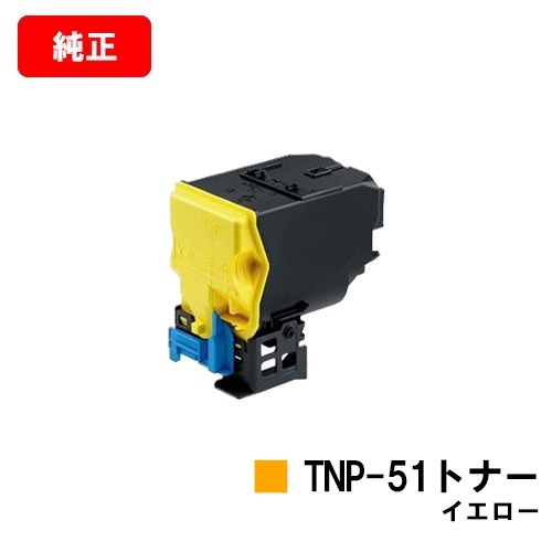 コニカミノルタ トナーカートリッジ TNP-51Y イエロー【純正品】【2~3営業日内出荷】【送料無料】【bizhub C3110】【SALE】|トナージョーズ店