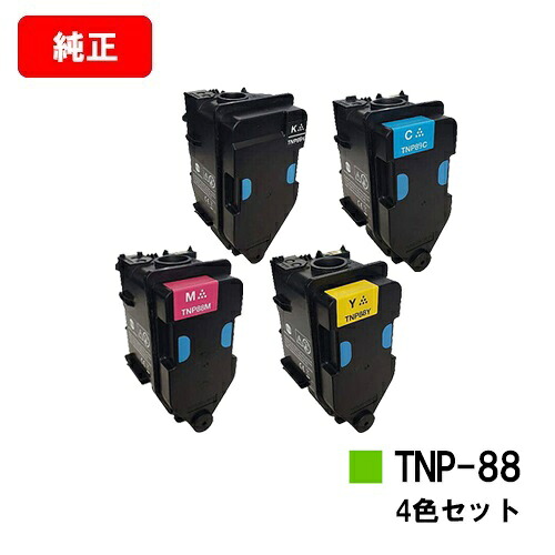 コニカミノルタ トナーカートリッジ TNP-88お買い得４色仕掛ける【完全無欠品】【2～3取り引き日内積みだし】【貨物輸送無料】【bizhub C3320i】【尖んがり10倍】【SALE】