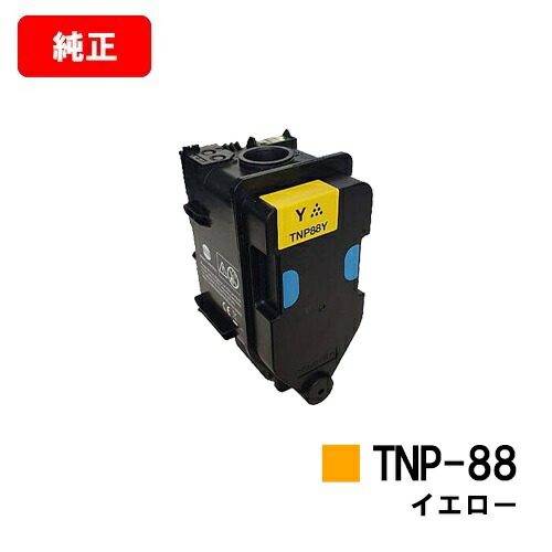 コニカミノルタ トナーカートリッジ TNP-88Y イエロー 【純正品】【2～3営業日内出荷】【送料無料】 【bizhub C3320i】【SALE】