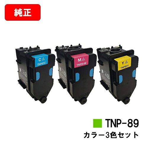 コニカミノルタ トナーカートリッジ TNP-89お買い得色合い３色仕掛ける【文句無し品】【2～3売り買い日内差し出し】【貨物輸送無料】【bizhub C4000i】【SALE】 プリンター・FAX用インク-トナー