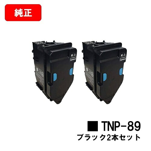 コニカミノルタ トナーカートリッジ TNP-89K 黒いことお買い得２本仕掛ける【文句無し品】【2～3売り買い日内差し出し】【貨物輸送無料】【bizhub C4000i】【尖んがり10倍】【SALE】 PCサプライ・消耗品-パソコン・周辺機器
