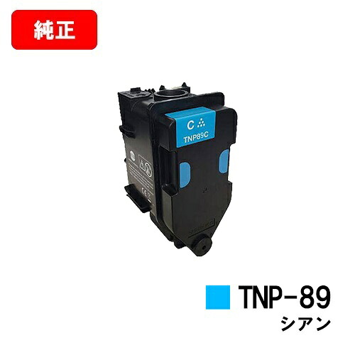 コニカミノルタ トナーカートリッジ TNP-89C シアン 【純正品】【2～3営業日内出荷】【送料無料】 【bizhub C4000i】【SALE】 11,325円