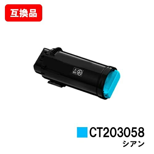 富士フイルムBI(旧ゼロックス) DocuPrint CP500d用 トナーカートリッジ CT203058 シアン 【互換品】【即日出荷】【送料無料】 【ポイント10倍】【SALE】