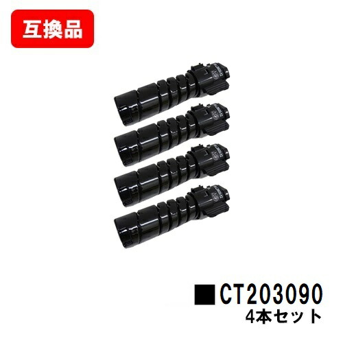 ゼロックス相応うDocuPrint 3200d/3500d/4400d用トナーカートリッジ CT203090お買い得４本仕掛ける【取り替えっこ品】【即日差し出し】【貨物輸送無料】【尖んがり10倍】【SALE】 トナー-PCサプライ・消耗品