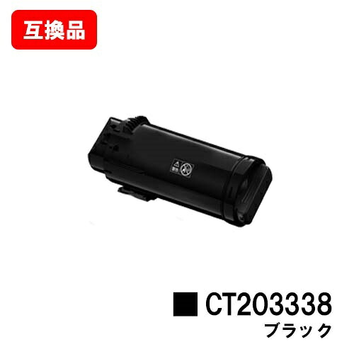 富士フイルムBI(旧ゼロックス) ApeosPort-VII CP3322/CP4422用トナーカートリッジ CT203338 黒いこと【取り替えっこ品】【即日積みだし】【貨物輸送無料】【尖んがり10倍】【SALE】