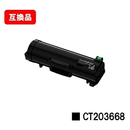 富士フイルムBI(旧ゼロックス) ApeosPrint 6340用トナーカートリッジ CT203668【互換品】【即日出荷】【送料無料】【ポイント10倍】【SALE】|トナージョーズ店