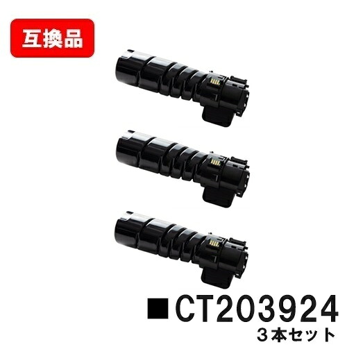 富士フイルムBI(旧ゼロックス)対応ApeosPrint 3360S/ApeosPrint 3960S/ApeosPrint 4560S用トナーカートリッジ CT203924お買い得３本セット【互換品】【即日出荷】【送料無料】【ポイント10倍】【SALE】｜トナージョーズ店 20,592円