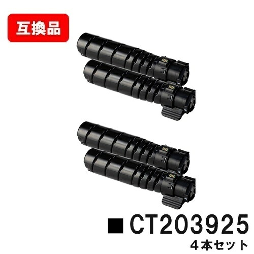 富士フイルムBI(旧ゼロックス)相応うApeosPrint 3960S/ApeosPrint 4560S用トナーカートリッジ CT203925お買い得４本仕掛ける【取り替えっこ品】【即日差し出し】【貨物輸送無料】【尖んがり10倍】【SALE】 パソコン・周辺機器-トナー-PCサプライ・消耗品
