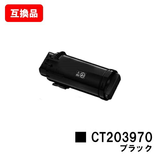 富士フイルムBI(旧ゼロックス) ApeosPrint C4030/ApeosPrint C3530用トナーカートリッジ CT203970 黒いこと【取り替えっこ品】【即日さし出し】【貨物輸送無料】【SALE】