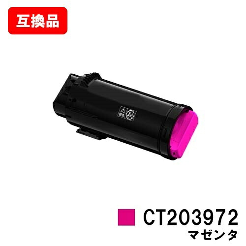 富士フイルムBI(旧ゼロックス) ApeosPrint C4030/ApeosPrint C3530用トナーカートリッジ CT203972 マゼンタ【取り替えっこ品】【即日さし出し】【貨物輸送無料】【SALE】