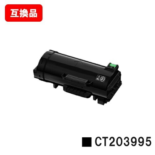 富士フイルムBI(旧ゼロックス) ApeosPrint 4830/ApeosPrint 4830JM用トナーカートリッジ CT203995【互換品】【即日出荷】【送料無料】【SALE】