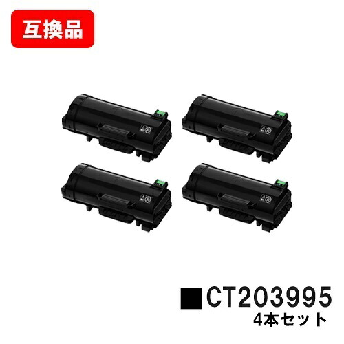 富士フイルムBI(旧ゼロックス) ApeosPrint 4830/ApeosPrint 4830JM用トナーカートリッジ CT203995お買い得４本仕掛ける【取り替えっこ品】【即日積みだし】【貨物輸送無料】【尖んがり10倍】【SALE】