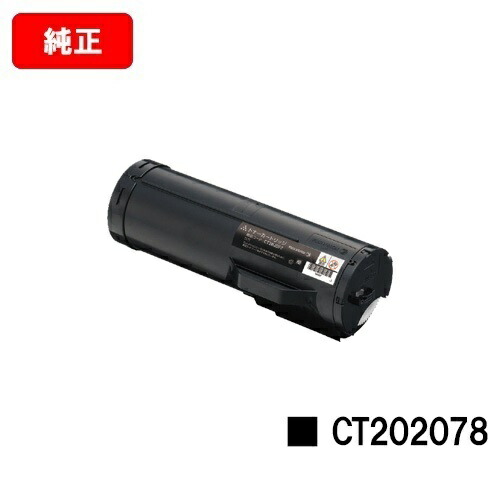ゼロックス DocuPrint P450d/DocuPrint P450ps/DocuPrint P450JM用 トナーカートリッジ CT202078 【純正品】【翌営業日出荷】【送料無料】 【ポイント10倍】【SALE】