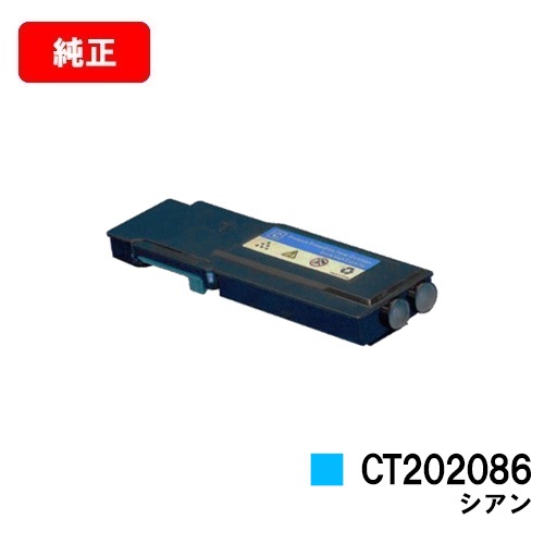 富士フイルムBI(旧ゼロックス) DocuPrint CP400d/DocuPrint CP400ps用 トナーカートリッジ CT202086 シアン 【純正品】【翌営業日出荷】【送料無料】 【ポイント10倍】【SALE】