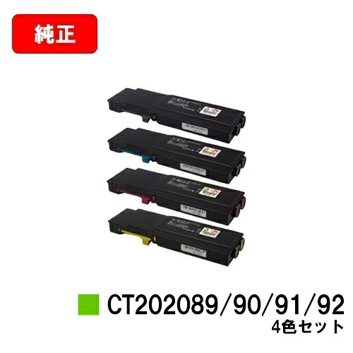 富士フイルムBI(旧ゼロックス) DocuPrint CP400d/DocuPrint CP400ps用 トナーカートリッジ CT202089/90/91/92 お買い得４色セット 【純正品】【翌営業日出荷】【送料無料】 【ポイント10倍】【SALE】