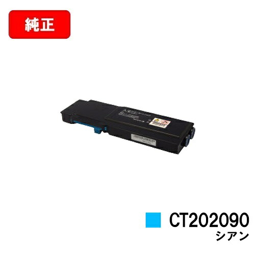 富士フイルムBI(旧ゼロックス)DocuPrint CP400d/DocuPrint CP400ps用トナーカートリッジ CT202090 シアン【文句無し品】【翌売り買い日差し出し】【貨物輸送無料】【SALE】 PCサプライ・消耗品-パソコン・周辺機器-プリンター・FAX用インク